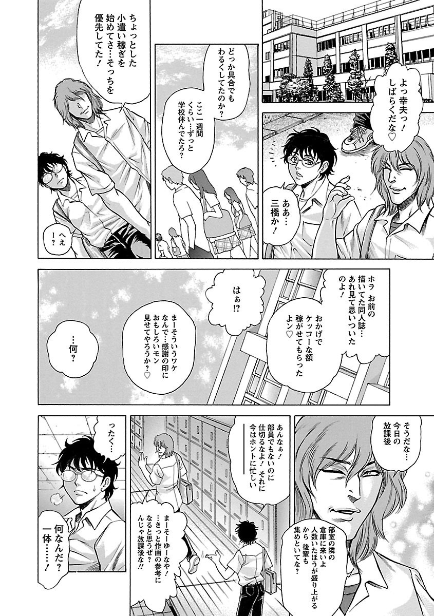 ハハハン-ハイトクカゾクコウカン-