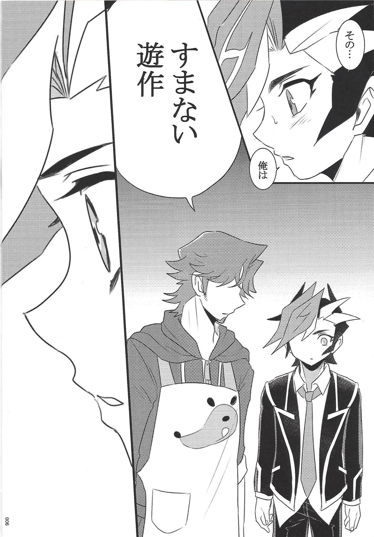 トラブルシューティング