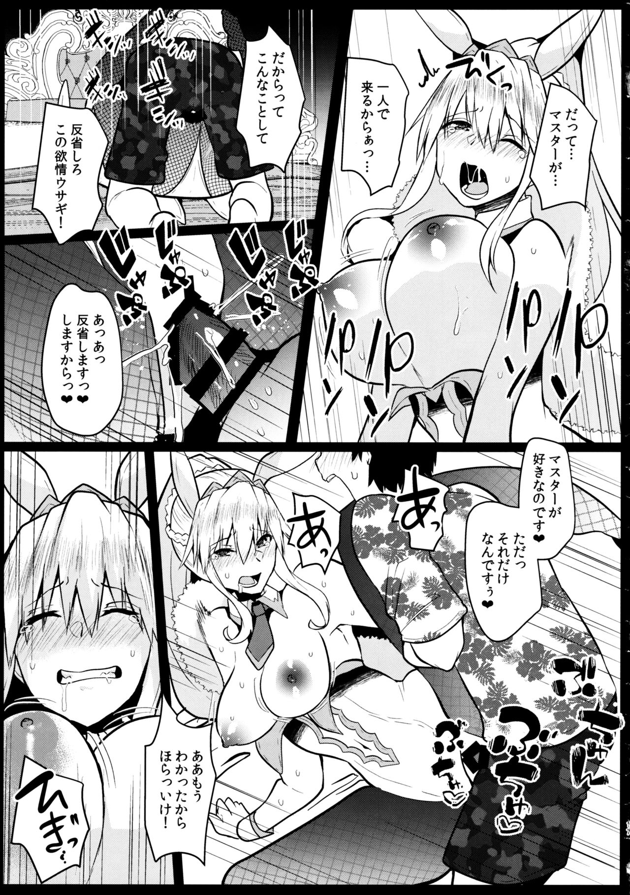 (C97) [空想モノクローム (あび)] バニーになったアルトリアは性欲がすごい (Fate/Grand Order)
