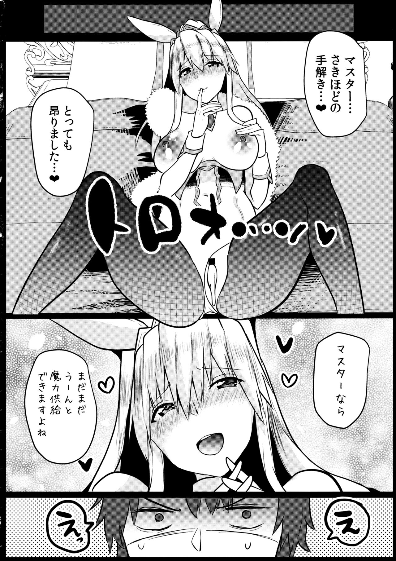 (C97) [空想モノクローム (あび)] バニーになったアルトリアは性欲がすごい (Fate/Grand Order)