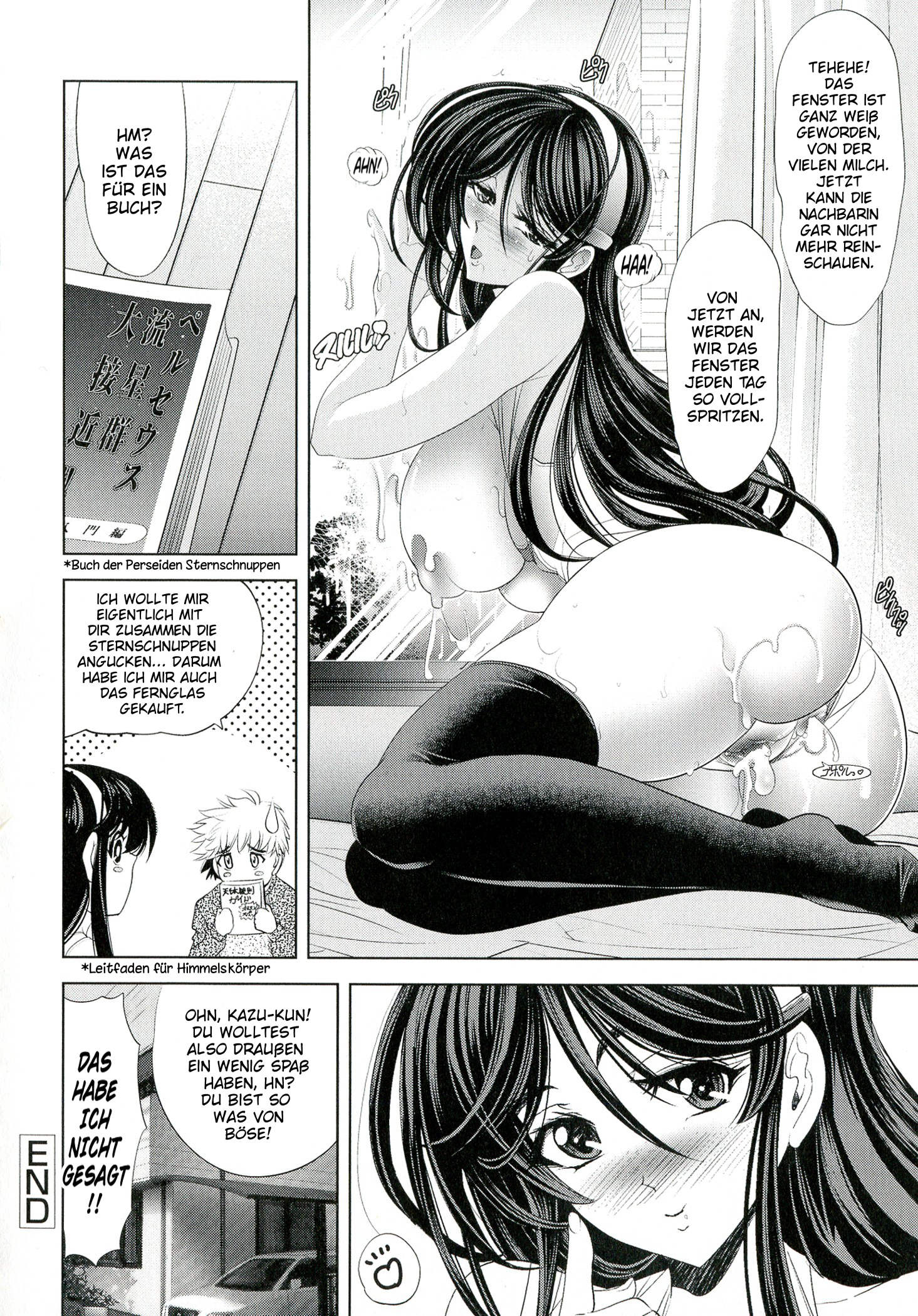 愛のチュートリアル