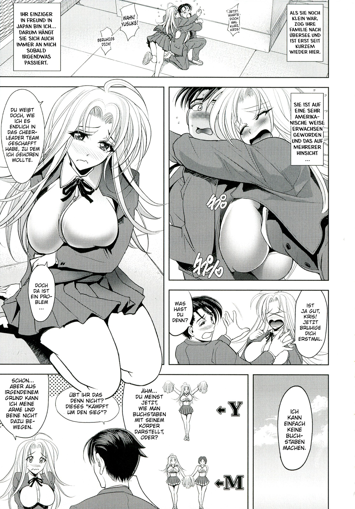 愛のチュートリアル