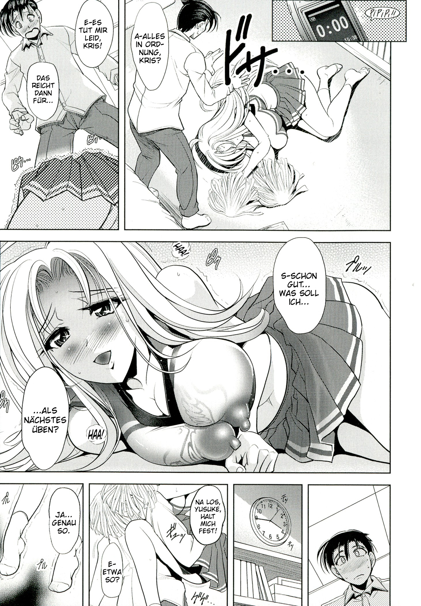 愛のチュートリアル