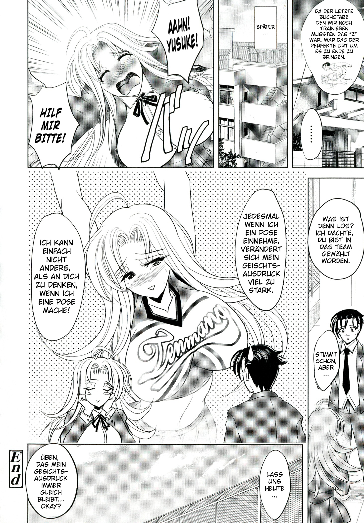 愛のチュートリアル