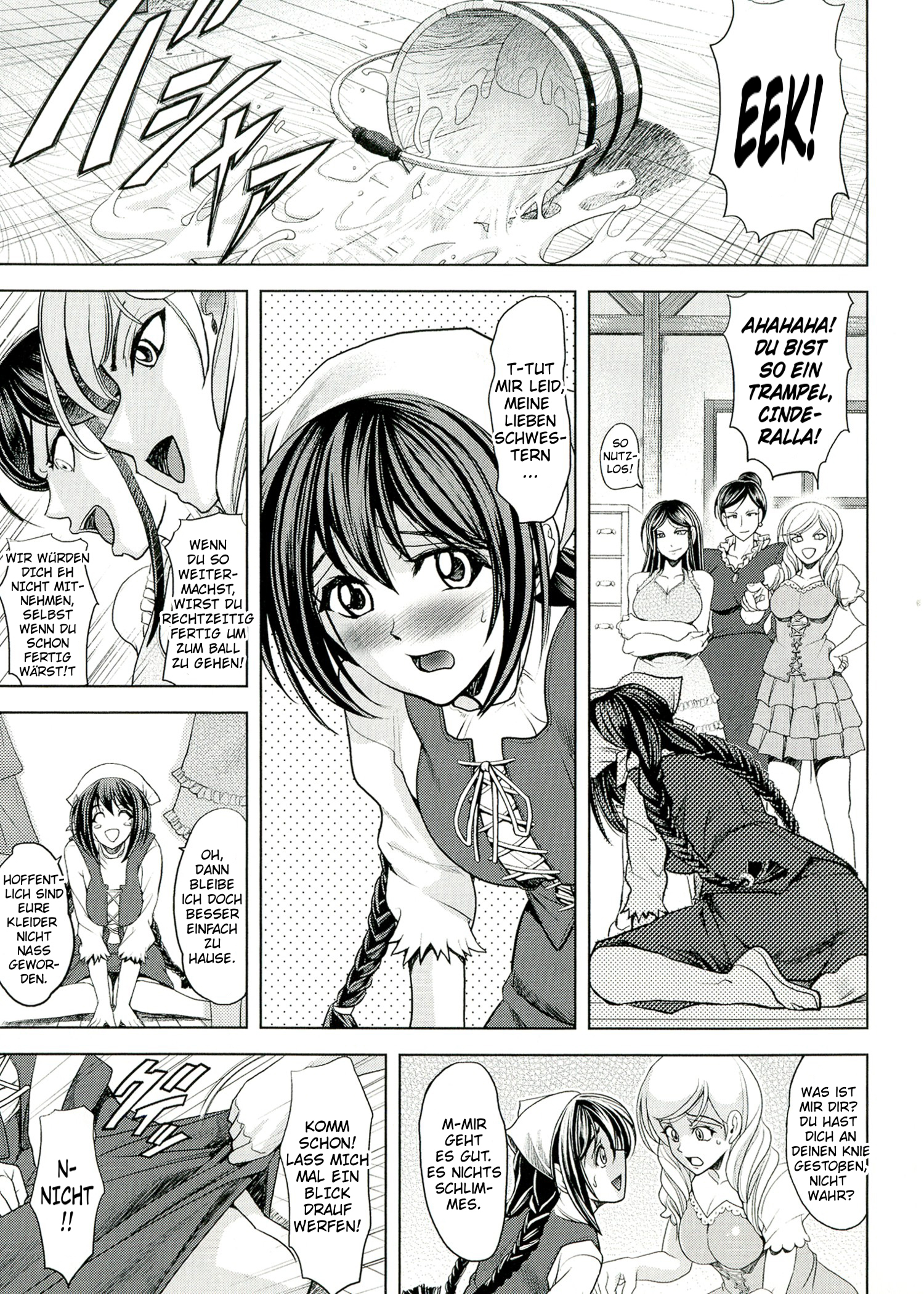 愛のチュートリアル