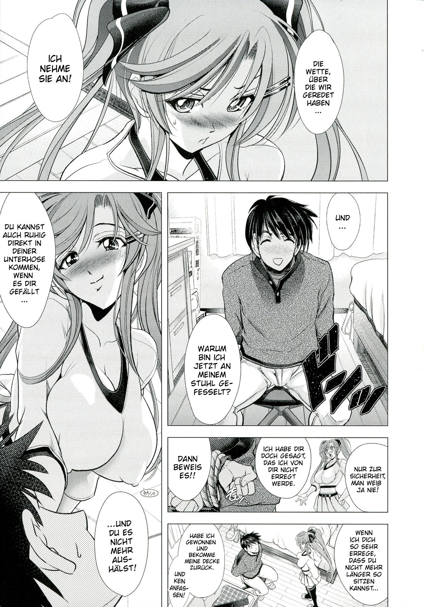 愛のチュートリアル