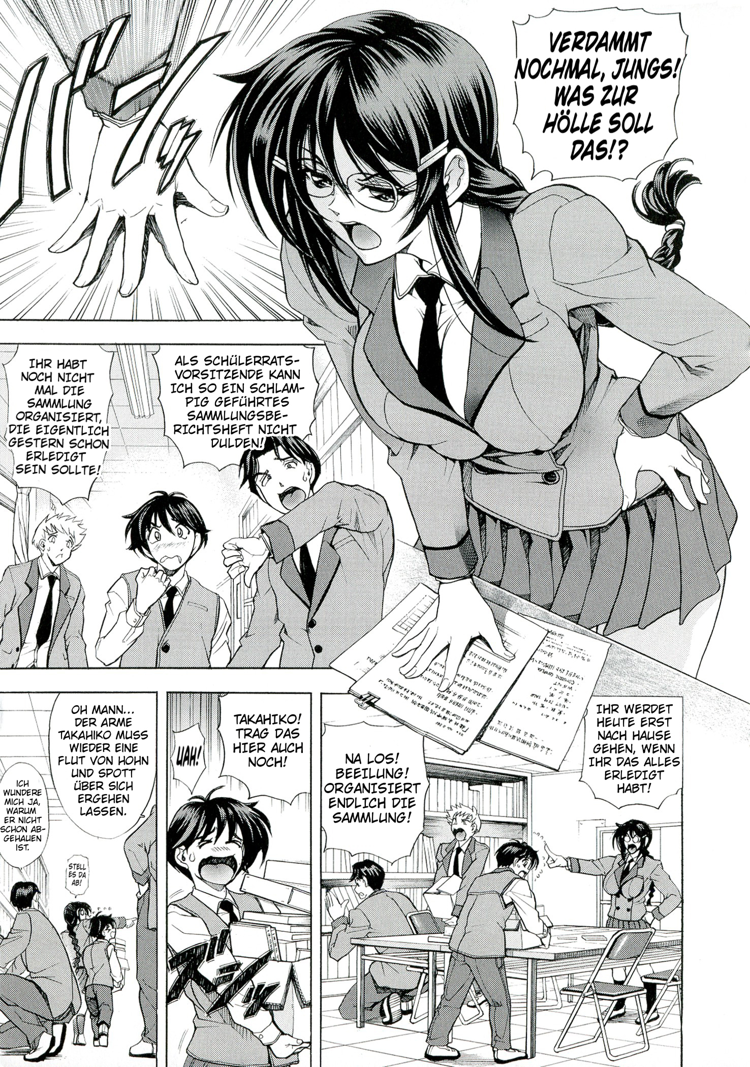 愛のチュートリアル