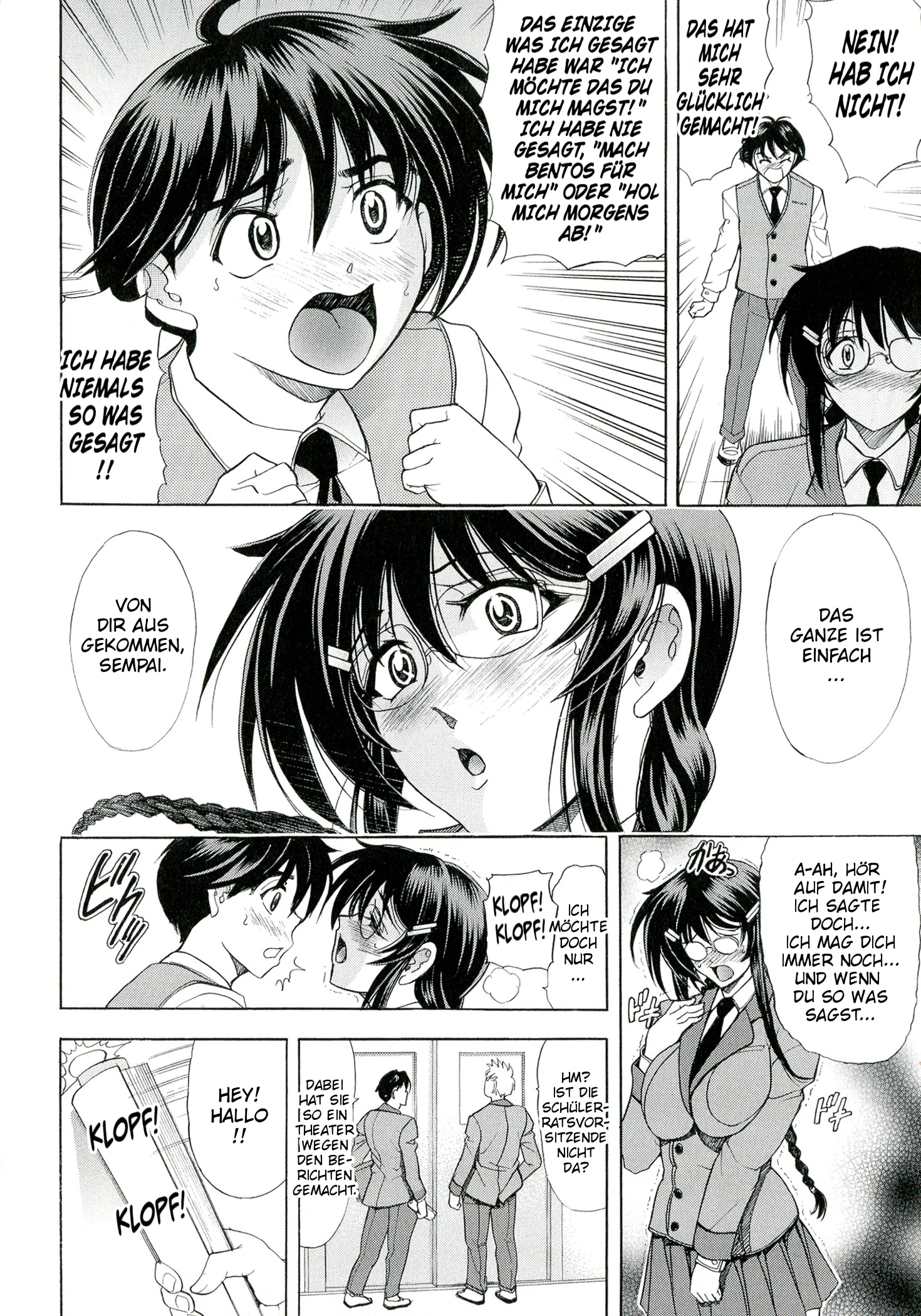 愛のチュートリアル