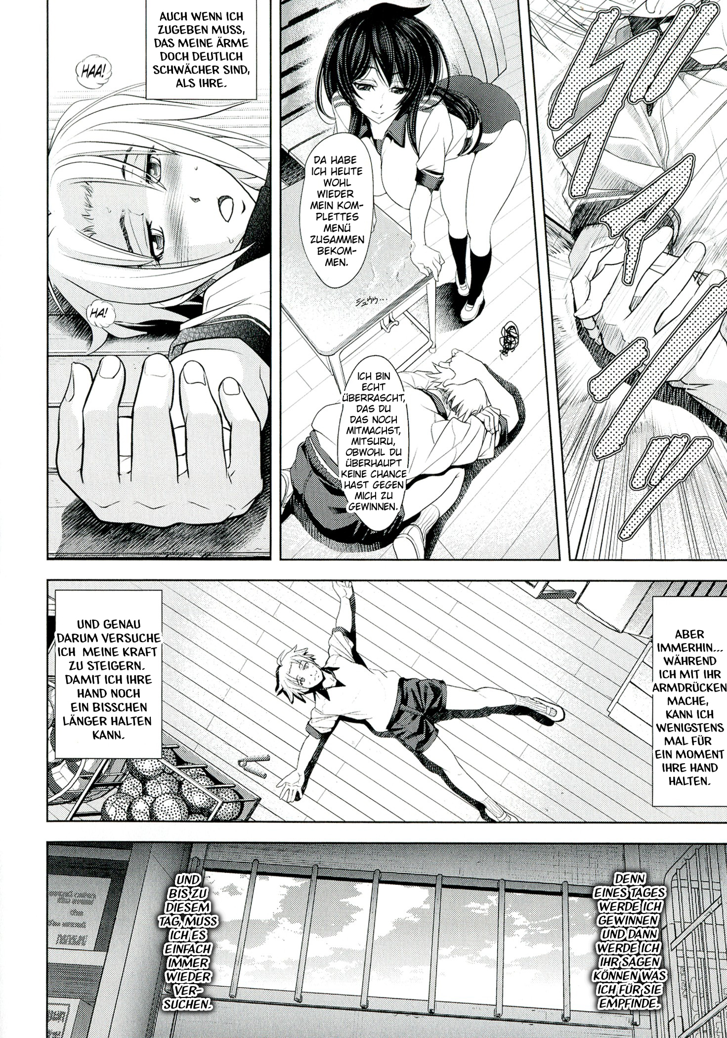 愛のチュートリアル