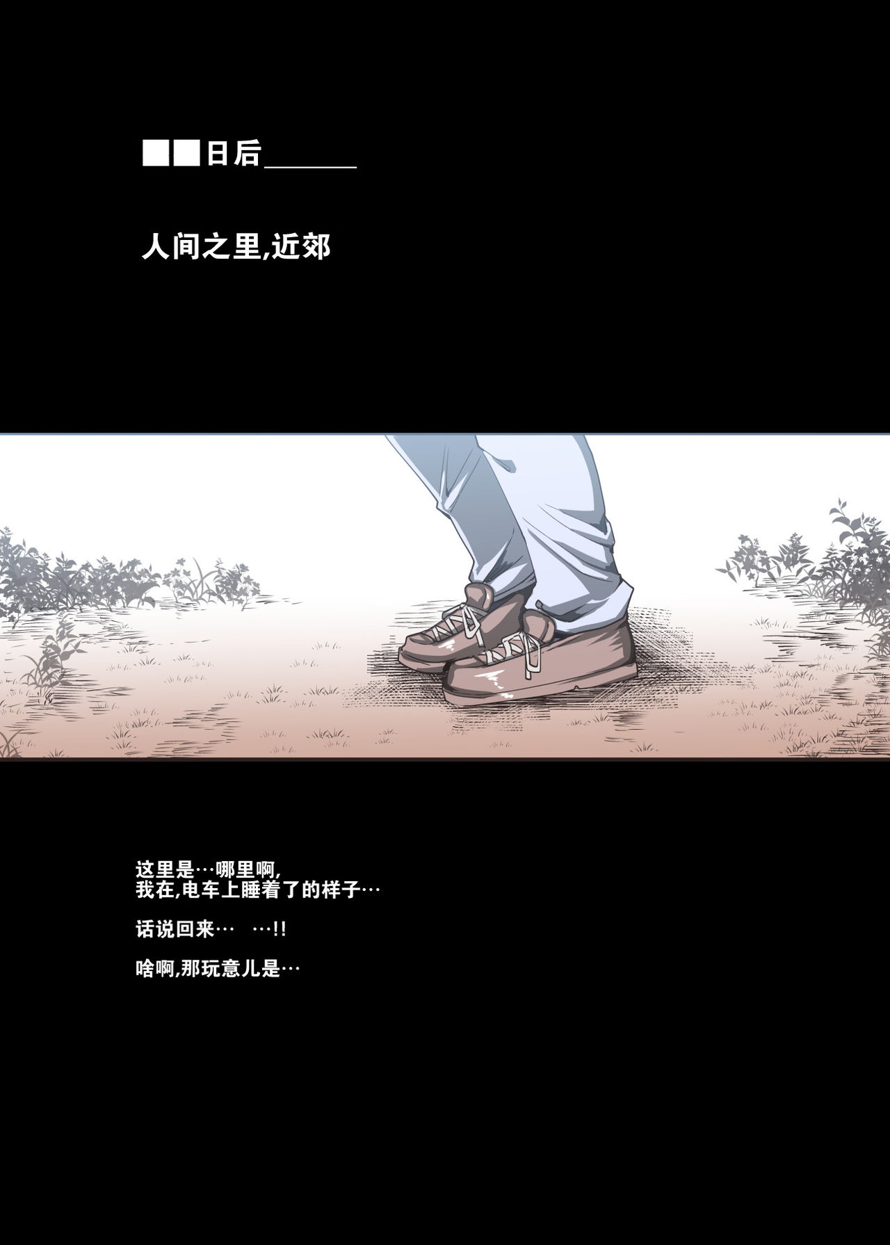 (例大祭13) [にゅう工房 (にゅう)] BUZAMA東方フルカラー (東方Project) [中国翻訳]