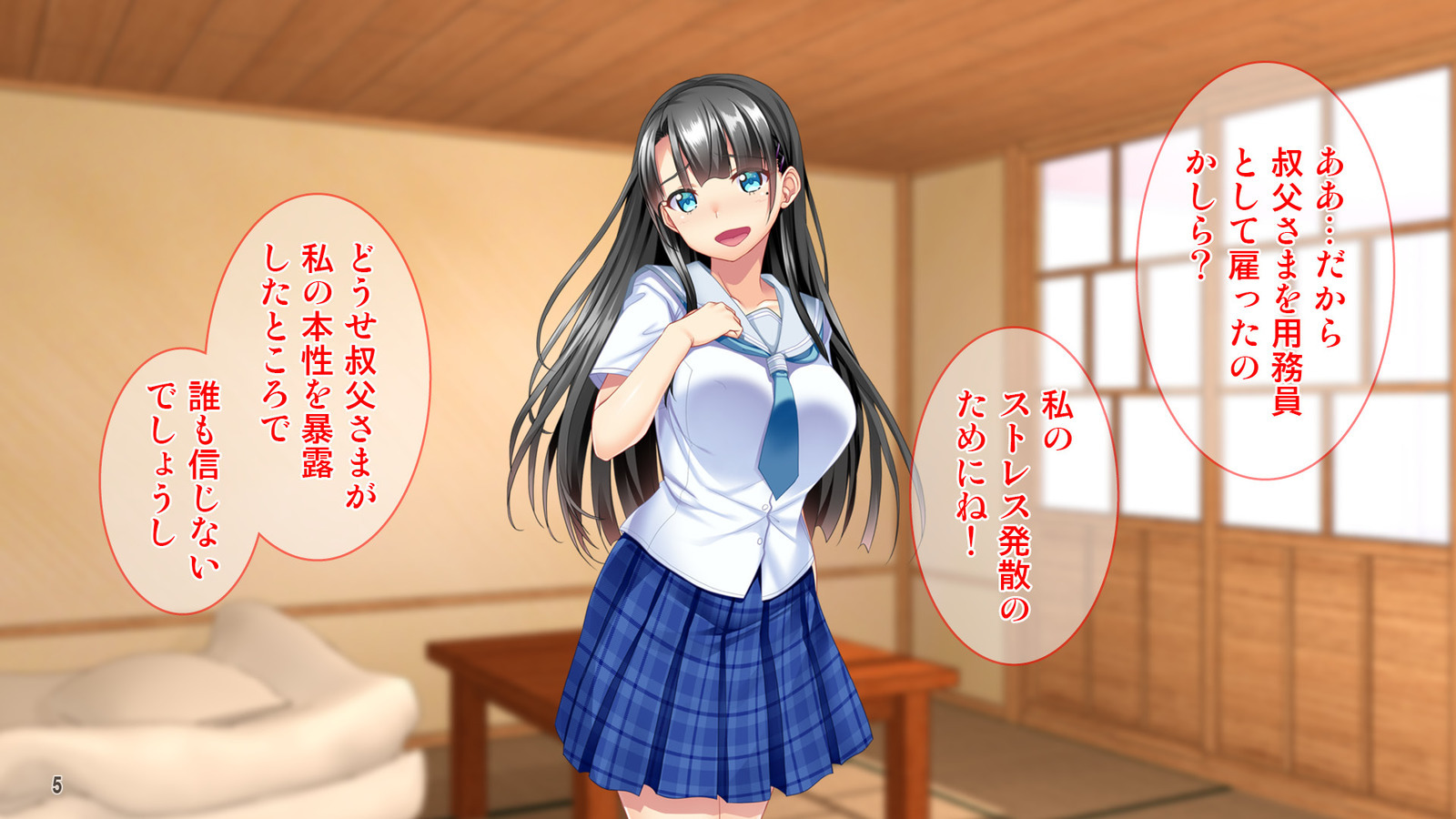 お嬢様ちょうきょう！高飛車音々が妖夢チンポで空楽落！