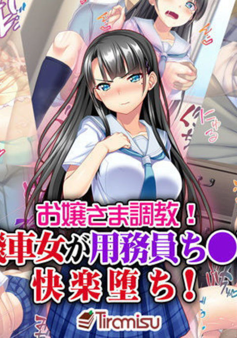 お嬢様ちょうきょう!高飛車音々が妖夢チンポで空楽落! お嬢様ちょうきょう!高飛車音々が妖夢チンポで空楽落!