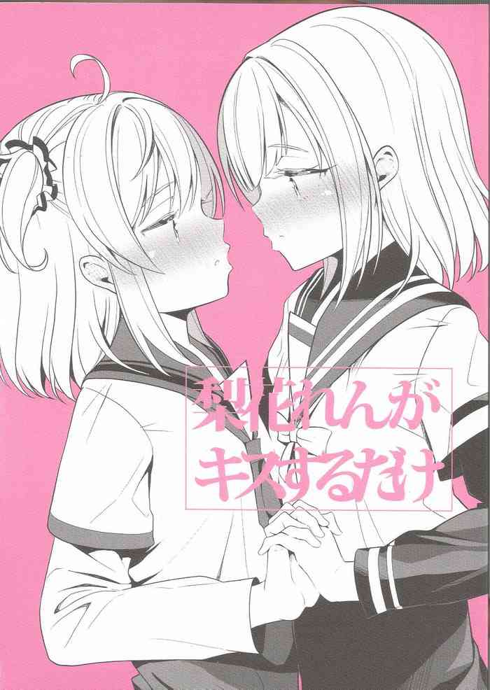 (C97) [ハウス栽培もち (白玉もち)] 梨花れんがキスするだけ (マギアレコード 魔法少女まどか☆マギカ外伝)
