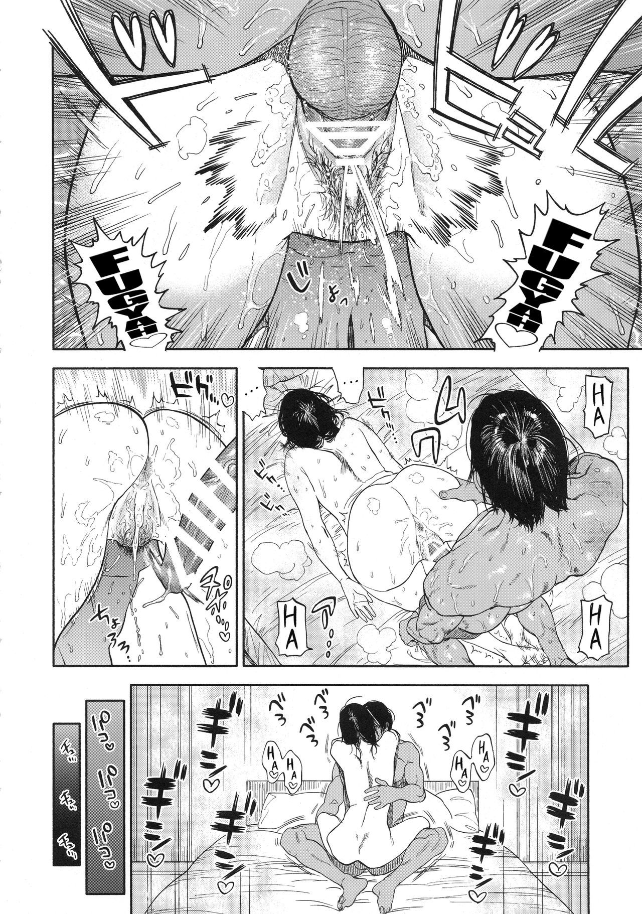 小杉lオーバーラブ