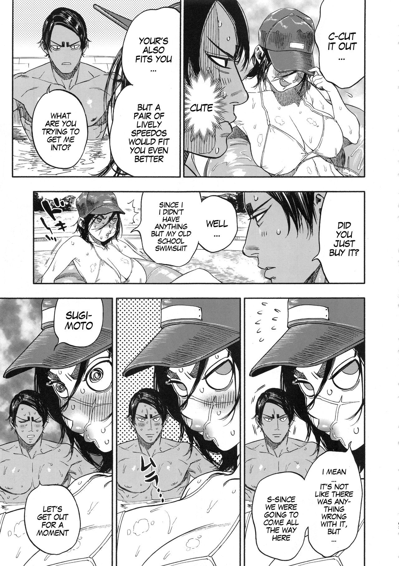 小杉lオーバーラブ