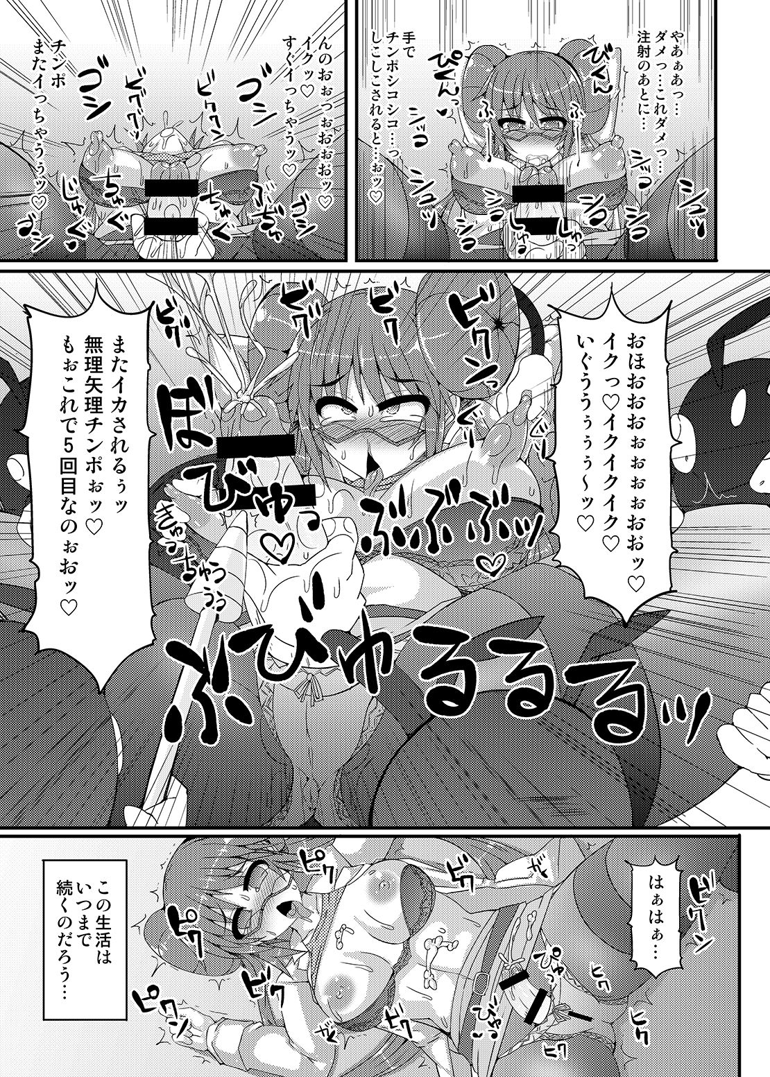 [Stapspats (翡翠石)] 可愛いトレーナーも金髪バウンティハンターもまとめてガチハメレ●プReturn (ポケットモンスター、メトロイド) [DL版]