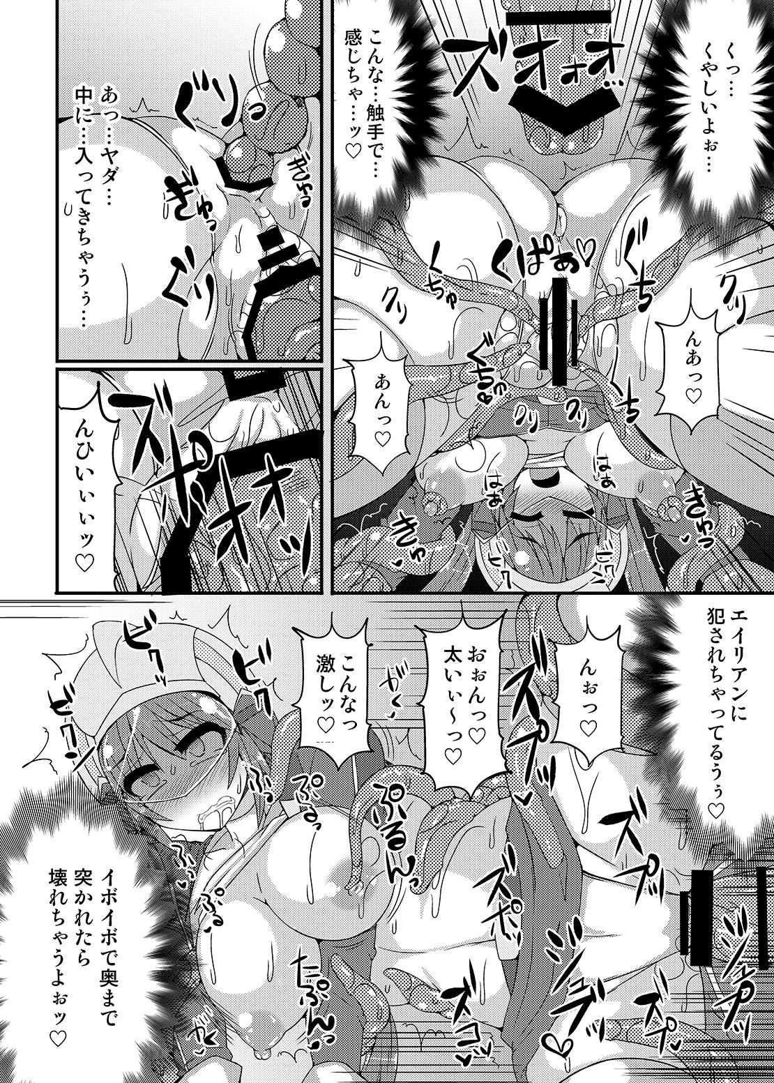 [Stapspats (翡翠石)] 可愛いトレーナーも金髪バウンティハンターもまとめてガチハメレ●プReturn (ポケットモンスター、メトロイド) [DL版]