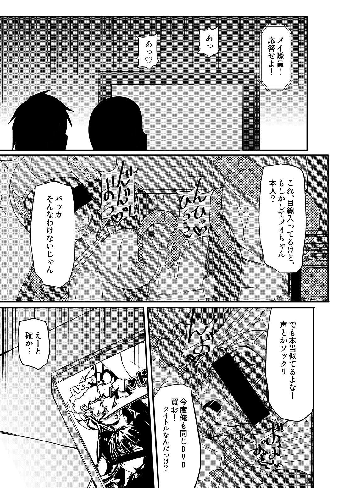 [Stapspats (翡翠石)] 可愛いトレーナーも金髪バウンティハンターもまとめてガチハメレ●プReturn (ポケットモンスター、メトロイド) [DL版]