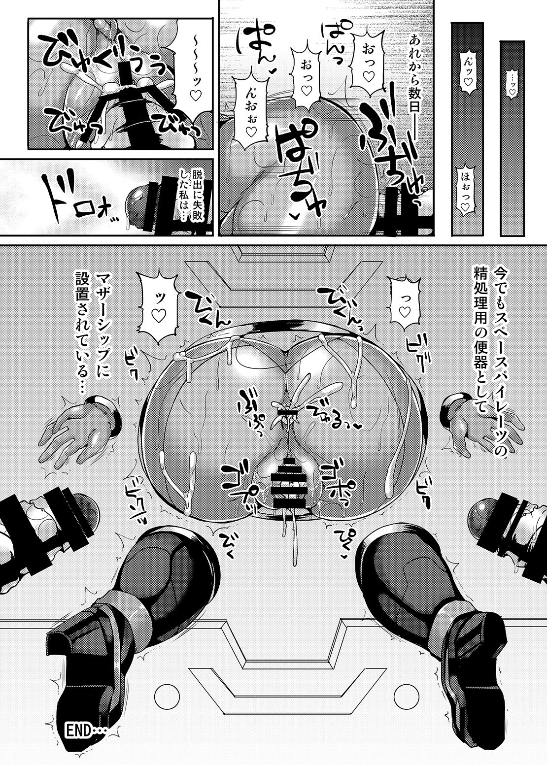 [Stapspats (翡翠石)] 可愛いトレーナーも金髪バウンティハンターもまとめてガチハメレ●プReturn (ポケットモンスター、メトロイド) [DL版]