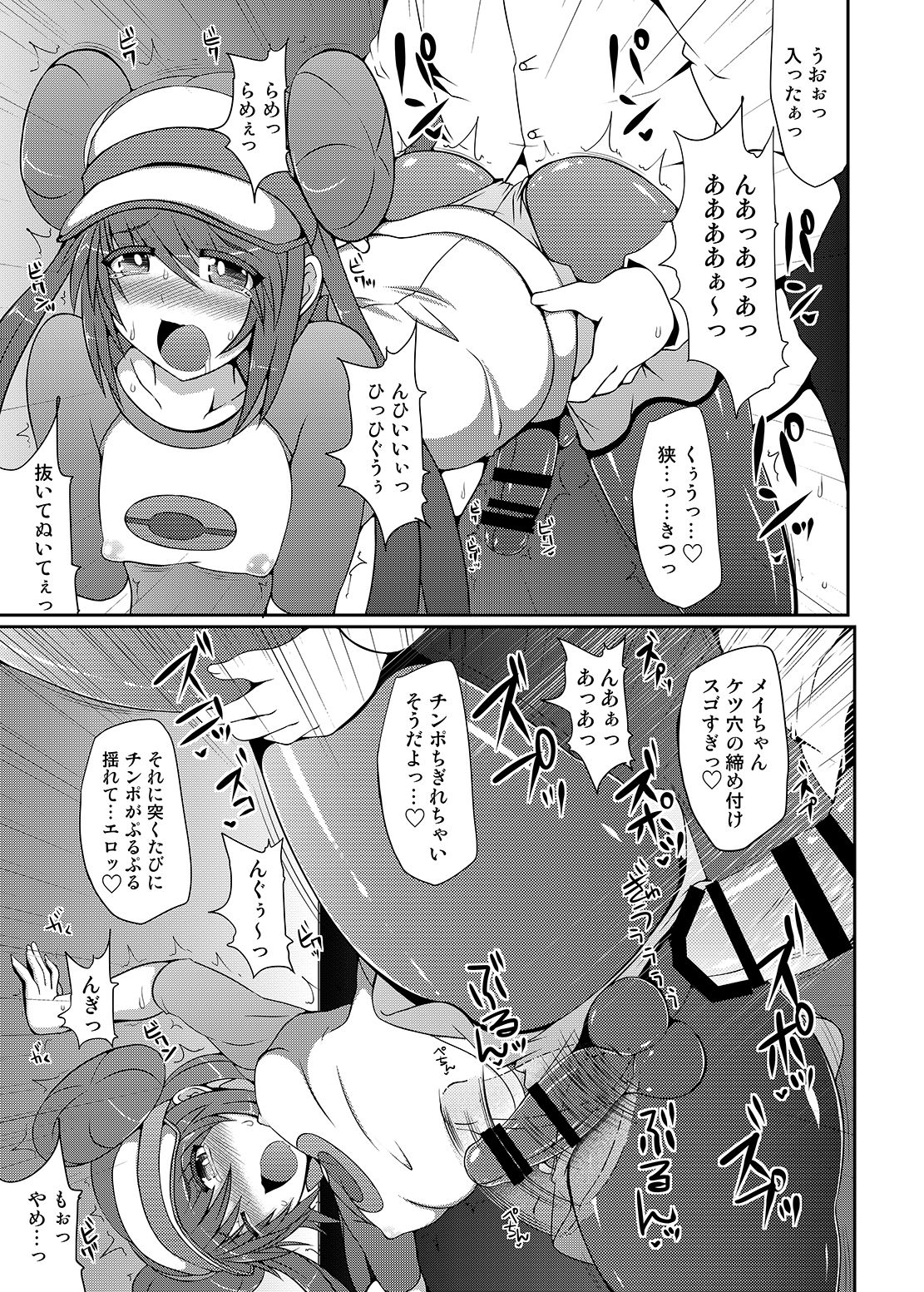 [Stapspats (翡翠石)] 可愛いトレーナーも金髪バウンティハンターもまとめてガチハメレ●プReturn (ポケットモンスター、メトロイド) [DL版]