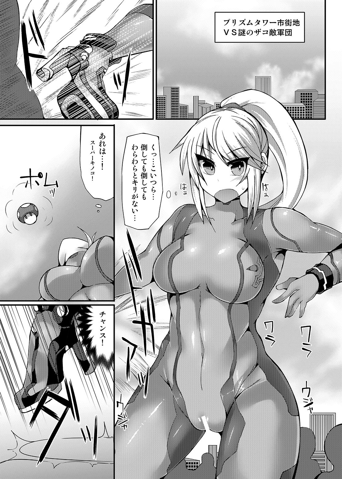 [Stapspats (翡翠石)] 可愛いトレーナーも金髪バウンティハンターもまとめてガチハメレ●プReturn (ポケットモンスター、メトロイド) [DL版]