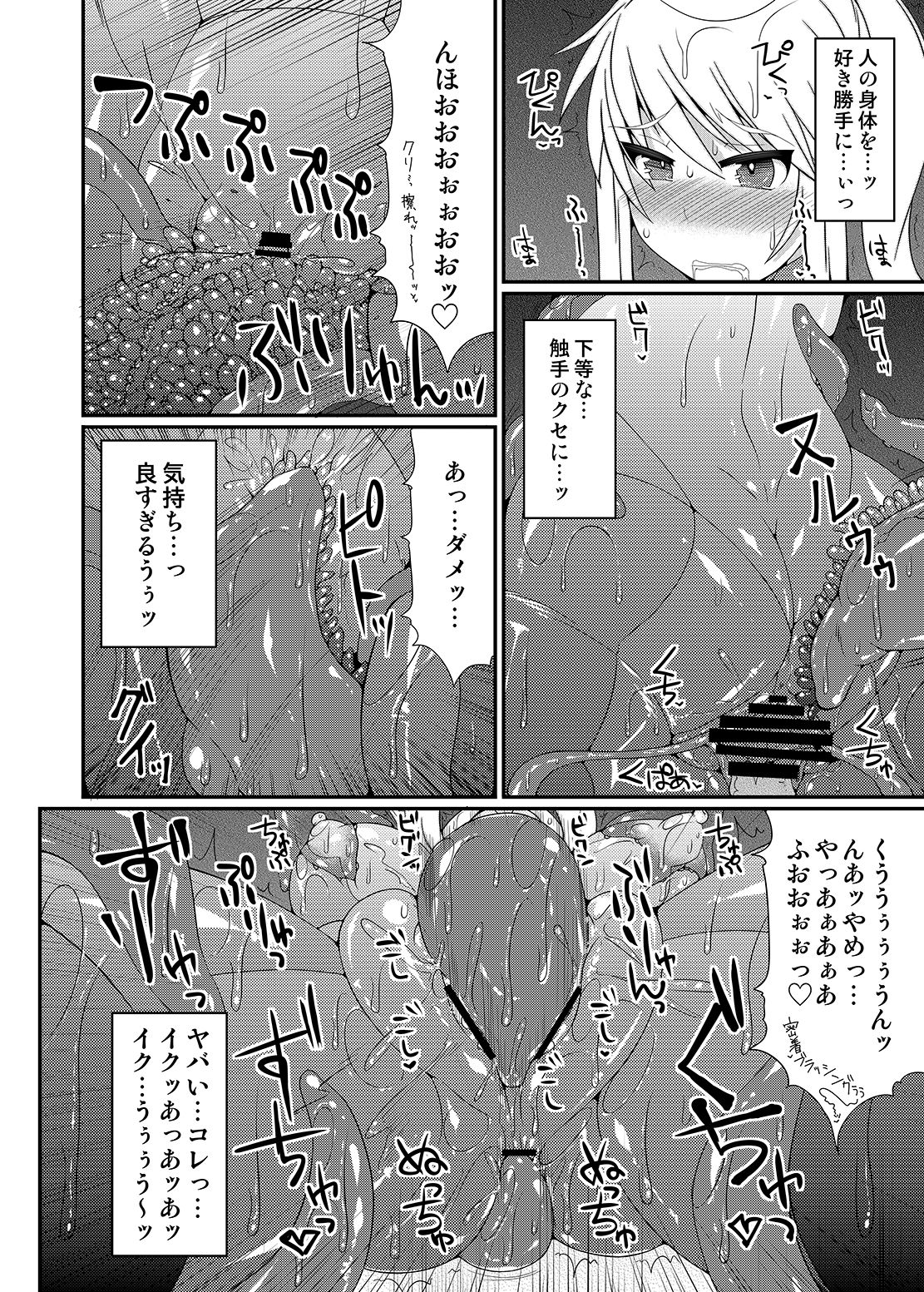 [Stapspats (翡翠石)] 可愛いトレーナーも金髪バウンティハンターもまとめてガチハメレ●プReturn (ポケットモンスター、メトロイド) [DL版]