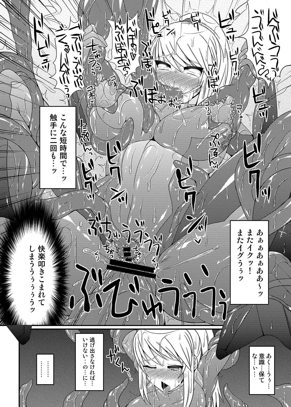 [Stapspats (翡翠石)] 可愛いトレーナーも金髪バウンティハンターもまとめてガチハメレ●プReturn (ポケットモンスター、メトロイド) [DL版]