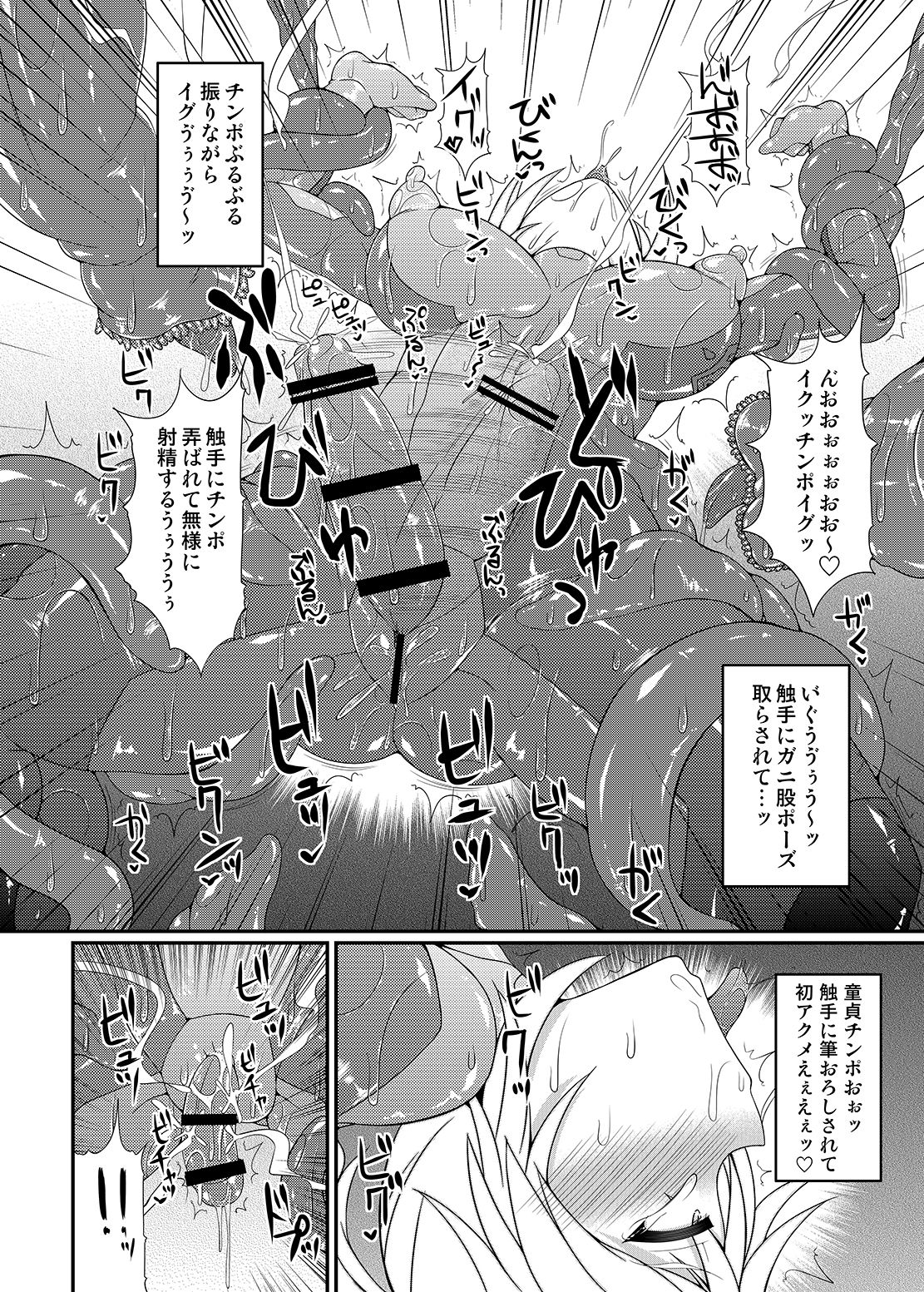 [Stapspats (翡翠石)] 可愛いトレーナーも金髪バウンティハンターもまとめてガチハメレ●プReturn (ポケットモンスター、メトロイド) [DL版]