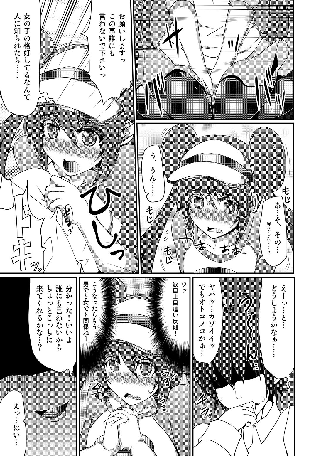 [Stapspats (翡翠石)] 可愛いトレーナーも金髪バウンティハンターもまとめてガチハメレ●プReturn (ポケットモンスター、メトロイド) [DL版]