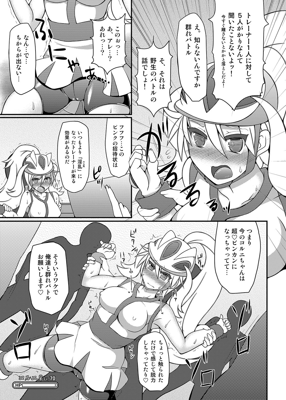 [Stapspats (翡翠石)] 可愛いトレーナーも金髪バウンティハンターもまとめてガチハメレ●プReturn (ポケットモンスター、メトロイド) [DL版]