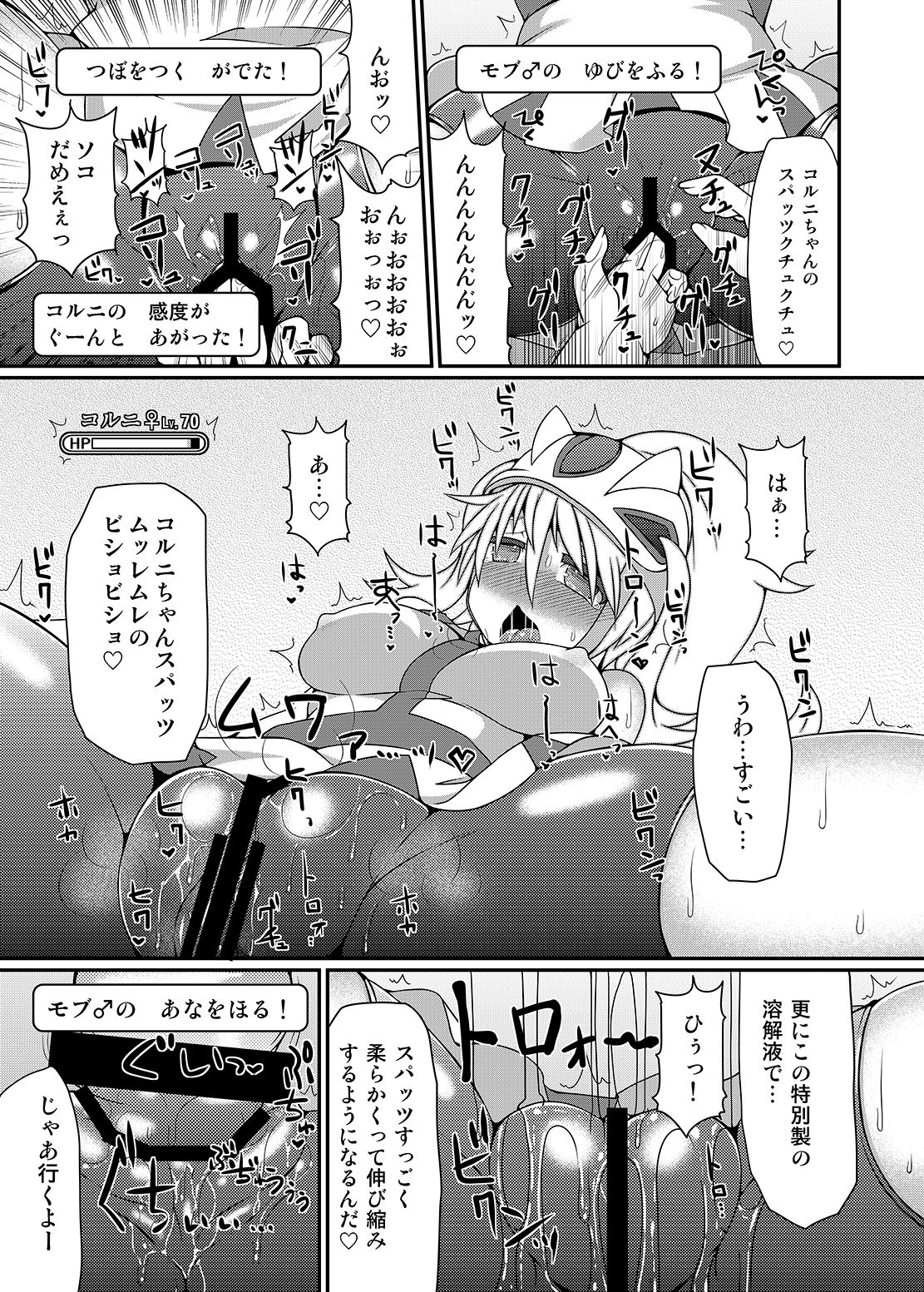 [Stapspats (翡翠石)] 可愛いトレーナーも金髪バウンティハンターもまとめてガチハメレ●プReturn (ポケットモンスター、メトロイド) [DL版]