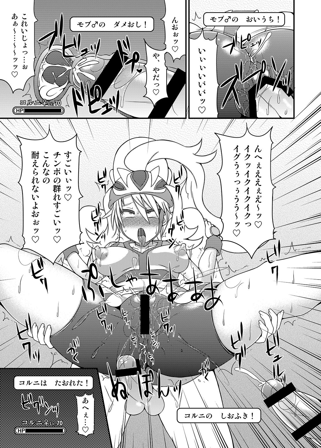 [Stapspats (翡翠石)] 可愛いトレーナーも金髪バウンティハンターもまとめてガチハメレ●プReturn (ポケットモンスター、メトロイド) [DL版]