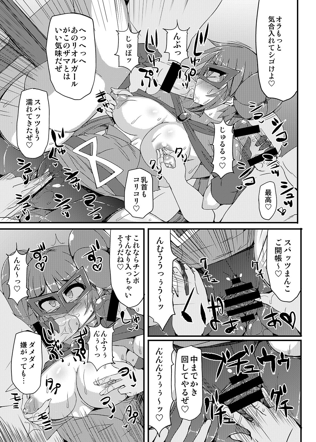 [Stapspats (翡翠石)] 可愛いトレーナーも金髪バウンティハンターもまとめてガチハメレ●プReturn (ポケットモンスター、メトロイド) [DL版]