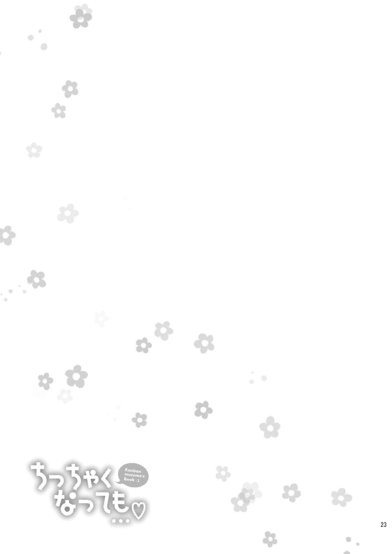 [Oasis+ (うさ城まに)] ちっちゃくなっても… [DL版]