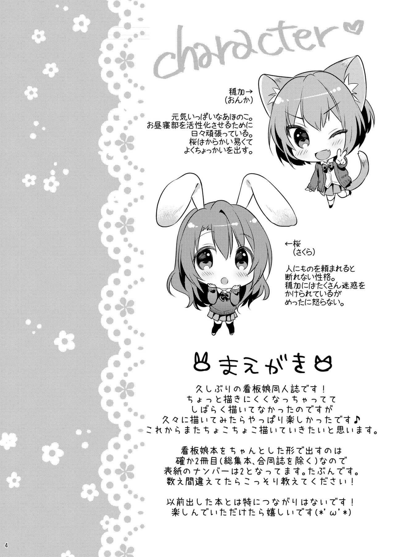 [Oasis+ (うさ城まに)] ちっちゃくなっても… [DL版]