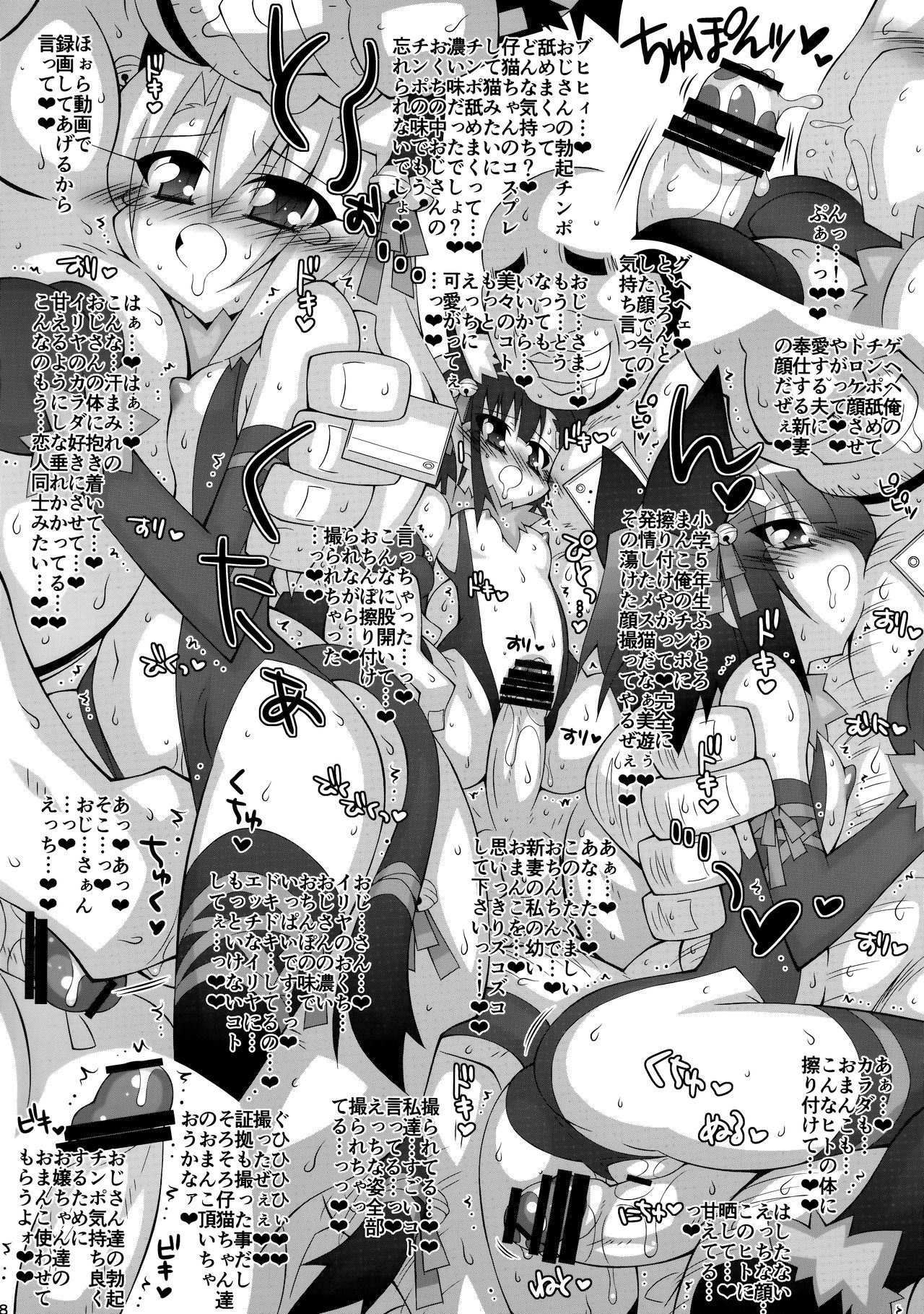 (C95) [THIRD BRAND (かつまたかずき)] 堕チル魔法少女追加記録2-魔法少女、キモデブ中年男に抱かれた日々の記録- (Fate/kaleid liner プリズマ☆イリヤ)