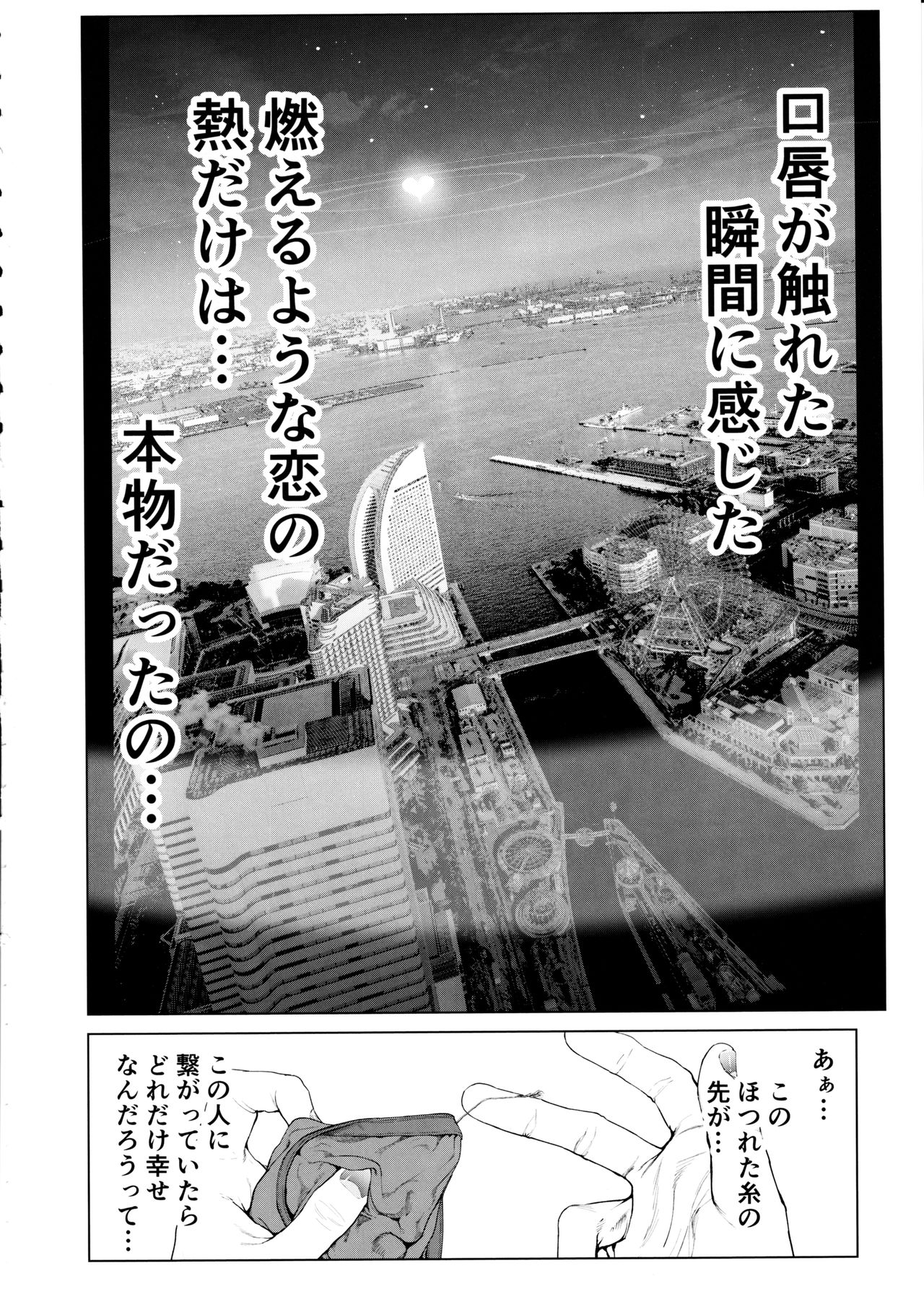 (C97) [viento campanilla (すずはねすず)] コスは淫らな仮面 人気イケメンレイヤーのセフレ兼衣装制作担当の造形レイヤーは本命彼女の夢を見るか (Fate/Grand Order)