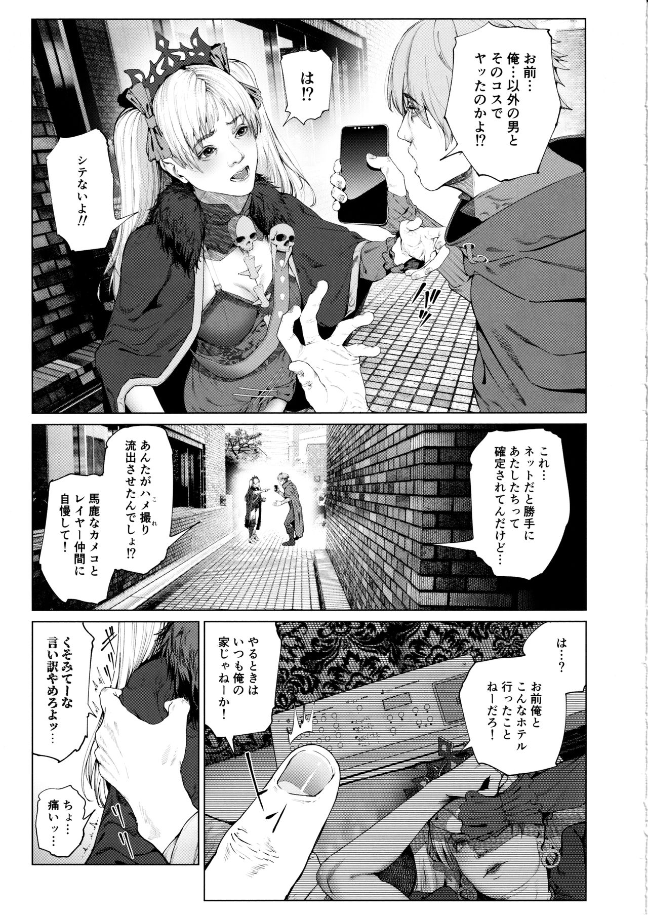 (C97) [viento campanilla (すずはねすず)] コスは淫らな仮面 人気イケメンレイヤーのセフレ兼衣装制作担当の造形レイヤーは本命彼女の夢を見るか (Fate/Grand Order)