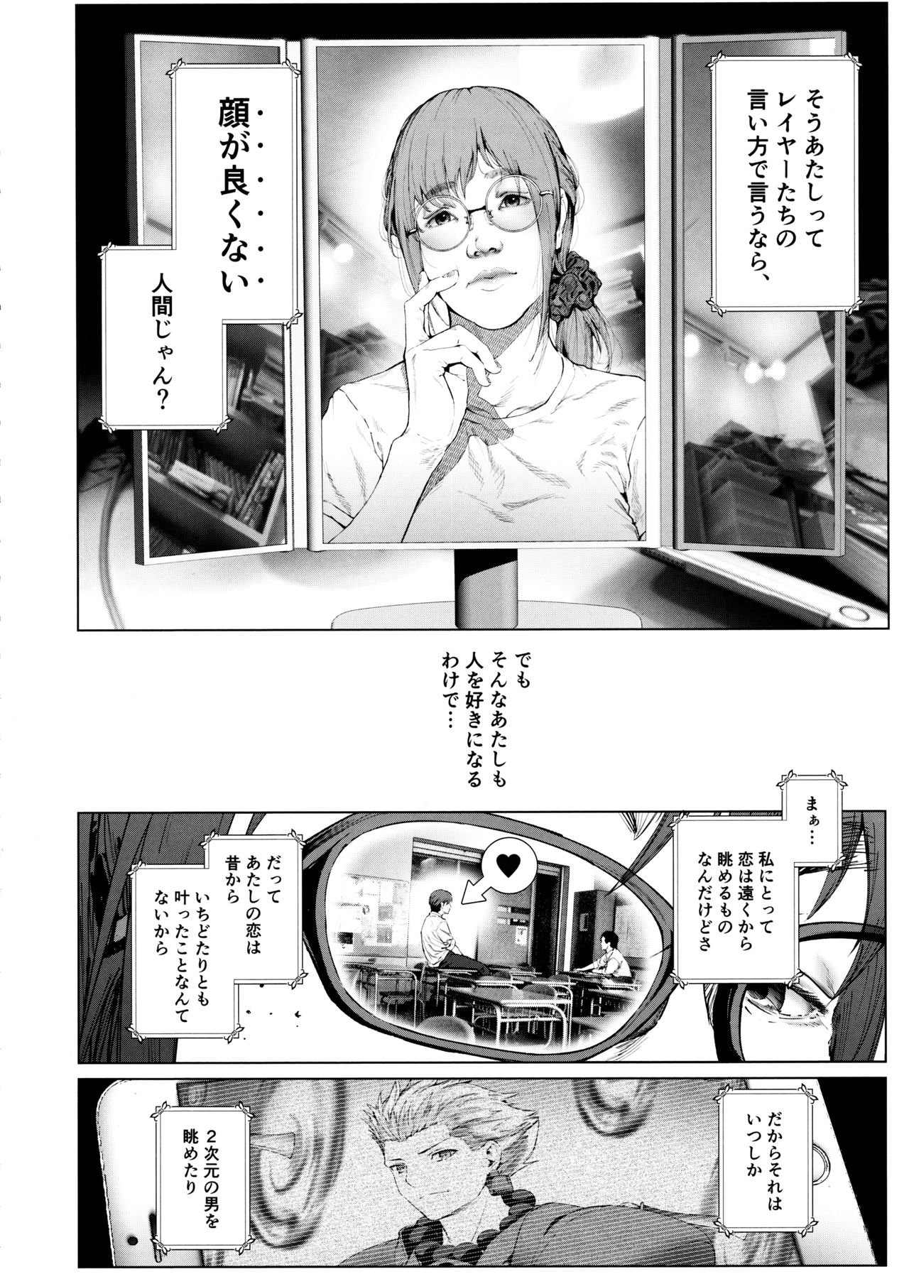 (C97) [viento campanilla (すずはねすず)] コスは淫らな仮面 人気イケメンレイヤーのセフレ兼衣装制作担当の造形レイヤーは本命彼女の夢を見るか (Fate/Grand Order)