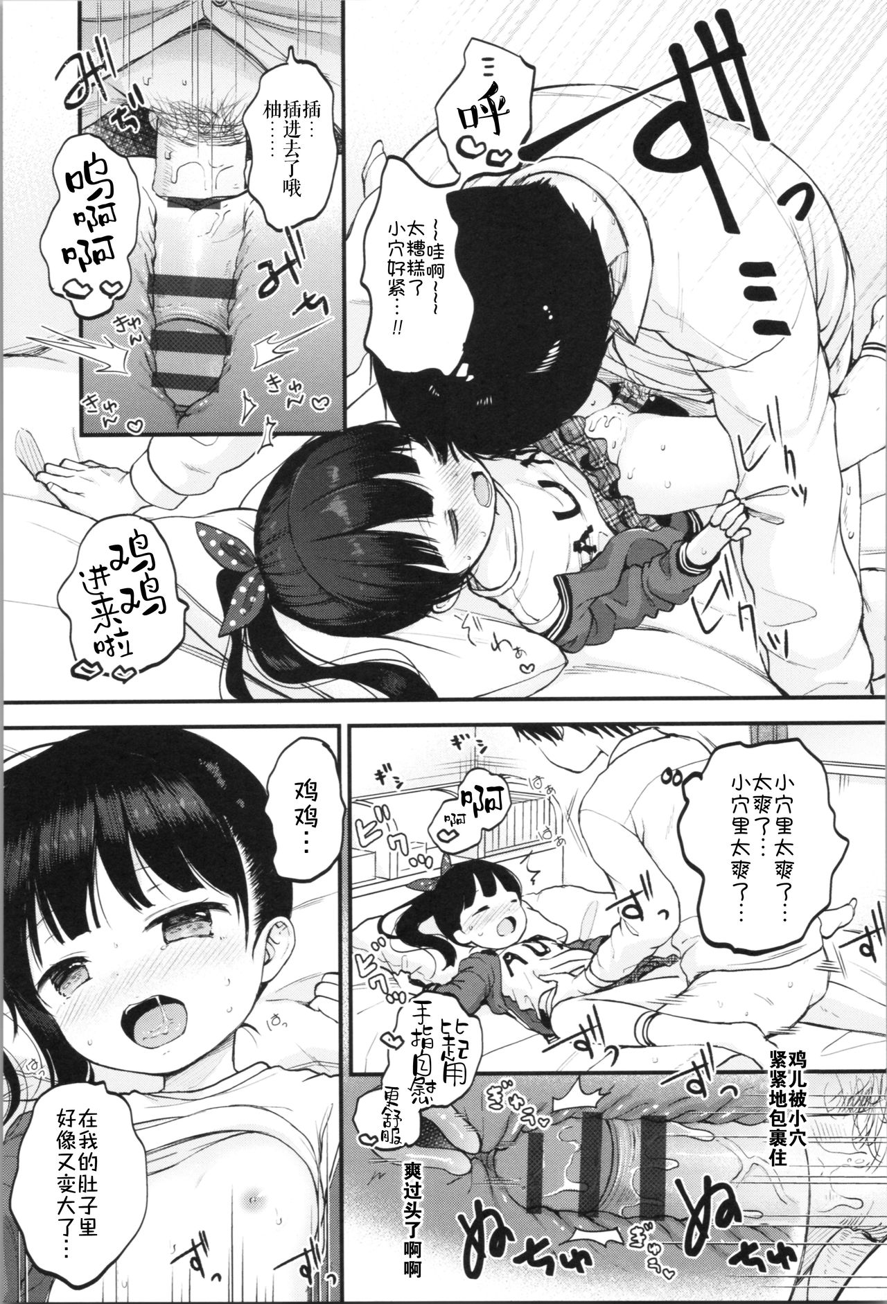 [清宮涼] お兄ちゃんオナニー見せて (まんなか。) [中国翻訳]