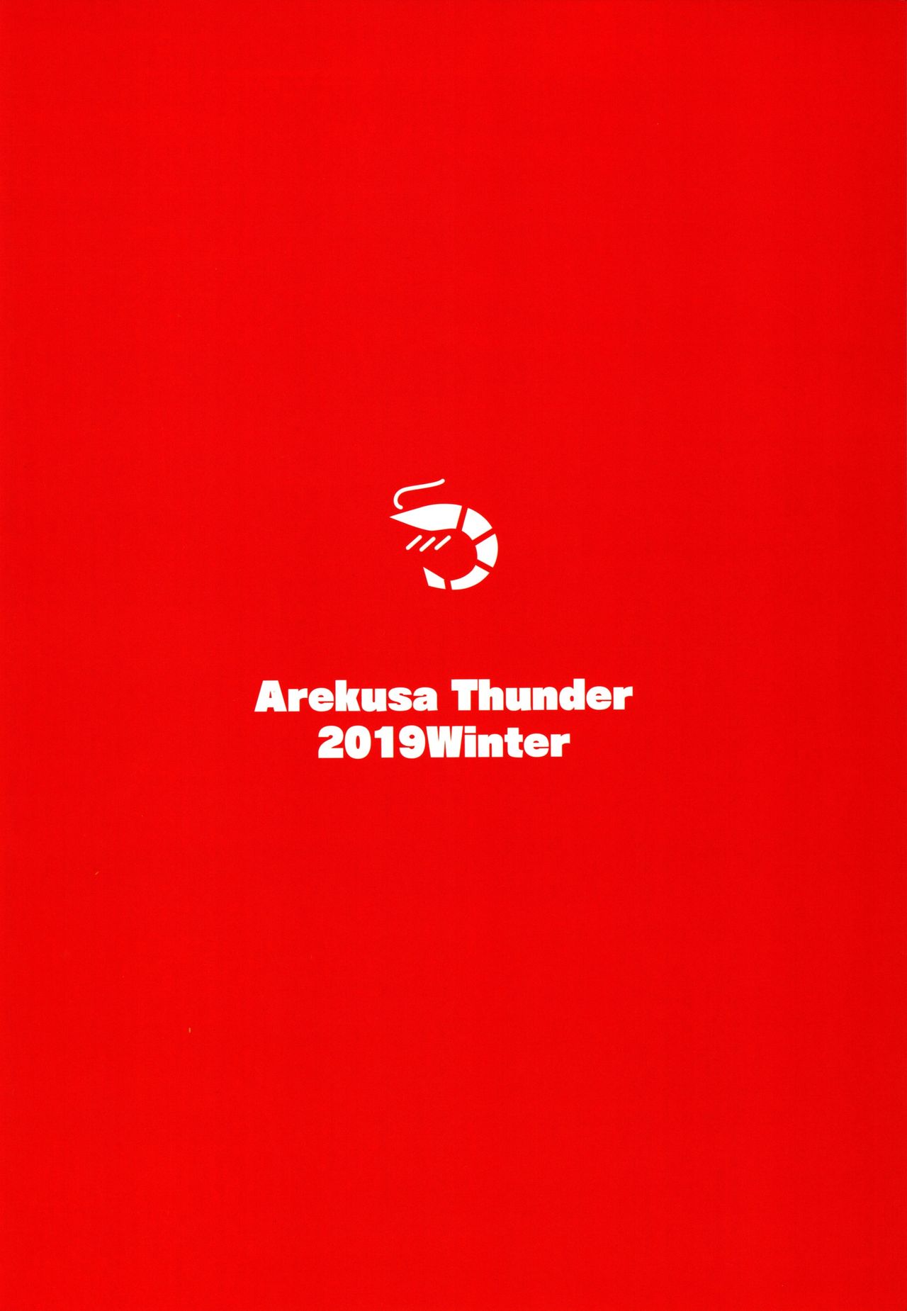 (C97) [アレクササンダー (荒草まほん)] 安良木くんのハーレム物語 プロローグ