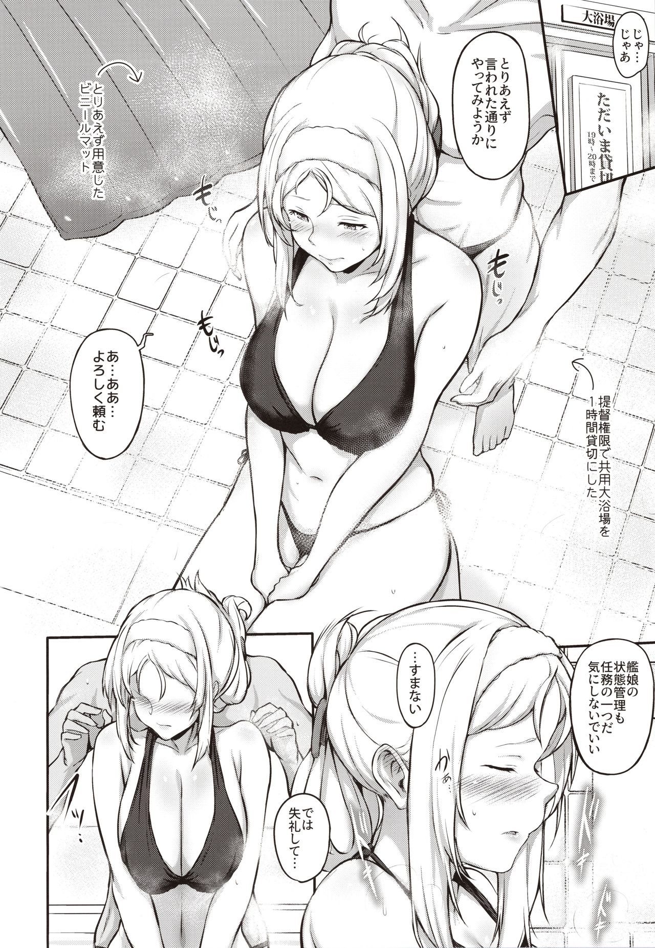 (C97) [OSTEREi (おー)] ネルソンのロイヤルみるくがとまらなくなる本 (艦隊これくしょん -艦これ-)