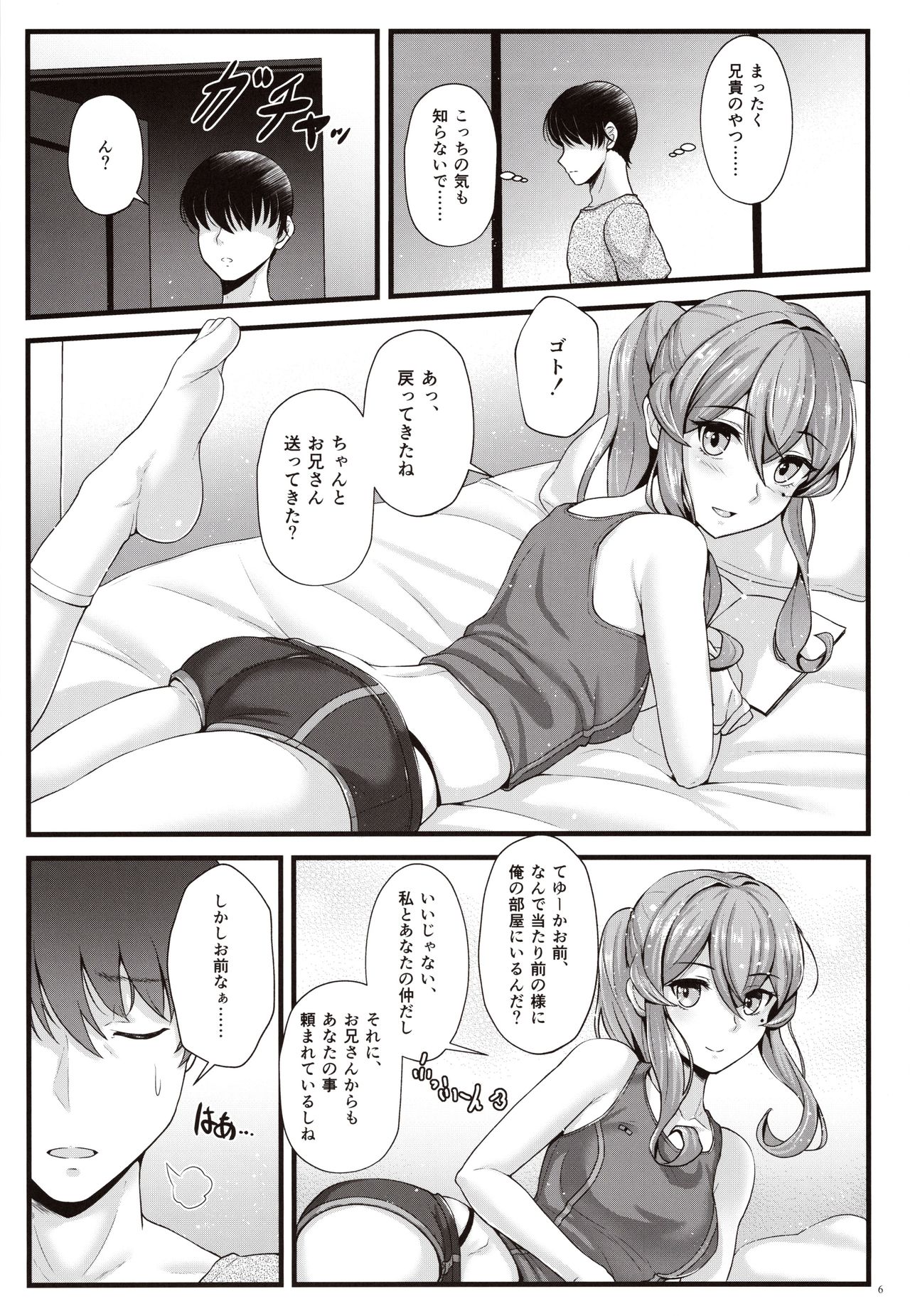 (C97) [Napier Sabre (Ryu-Akt)] ゴトは素敵な幼馴染！？ (艦隊これくしょん -艦これ-)