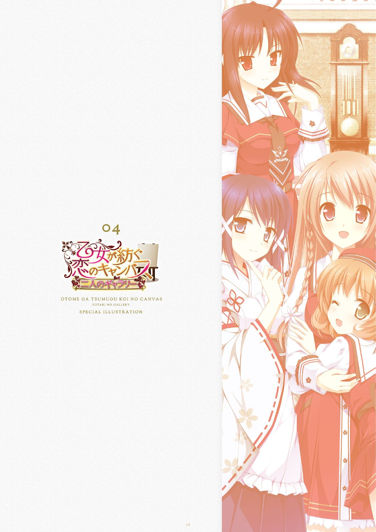 ensemble10周年記念デジタルメモリアルブック