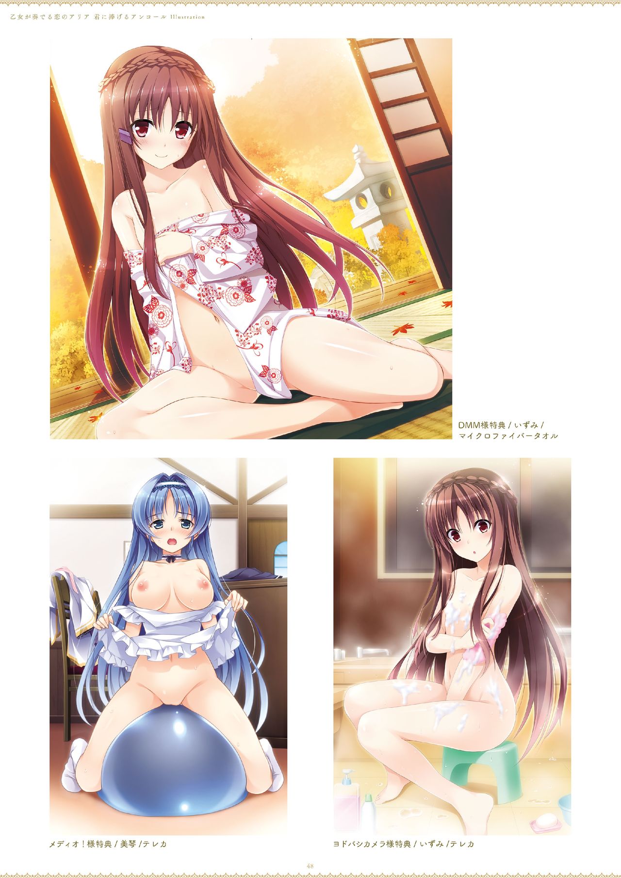 ensemble10周年記念デジタルメモリアルブック