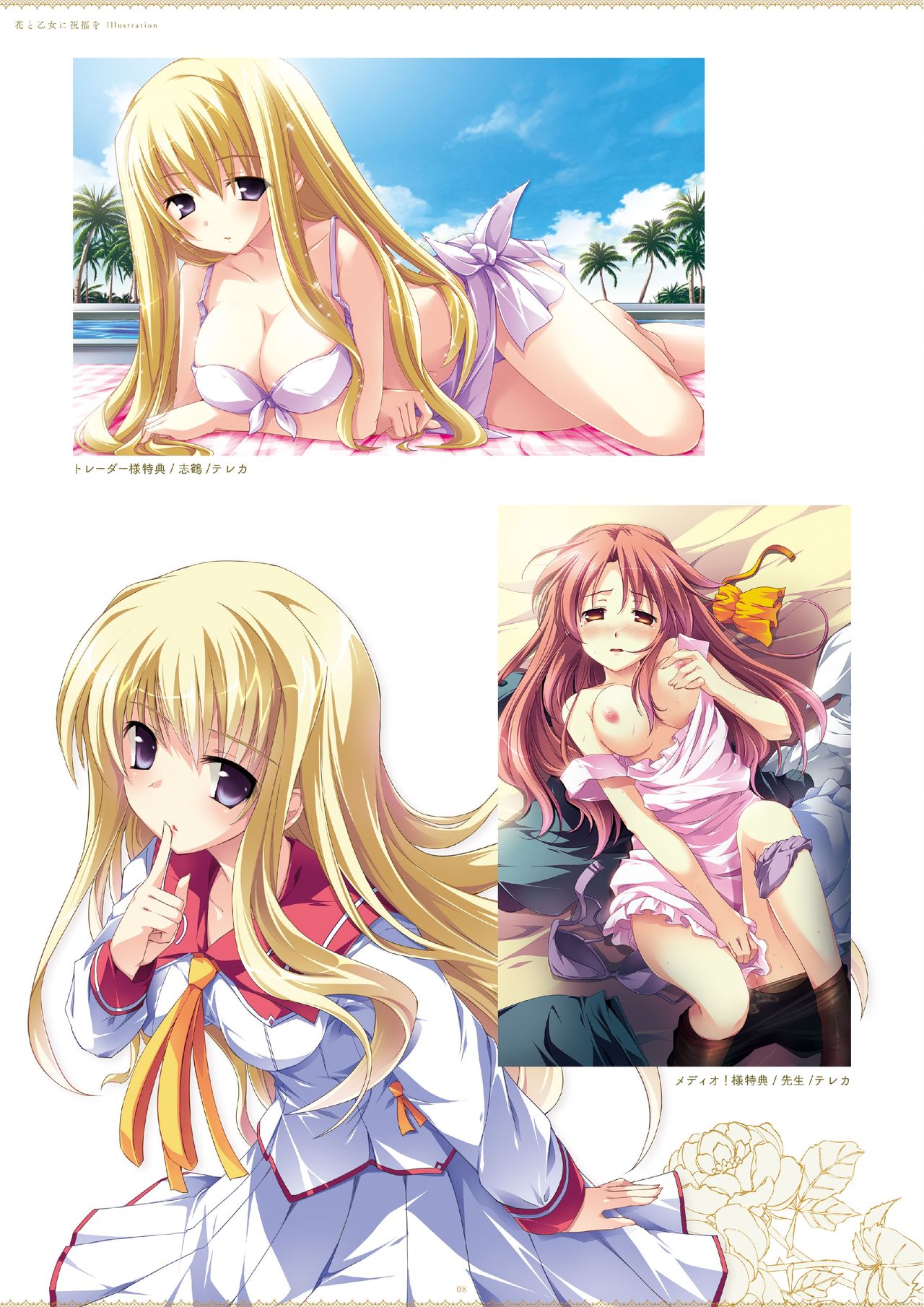 ensemble10周年記念デジタルメモリアルブック