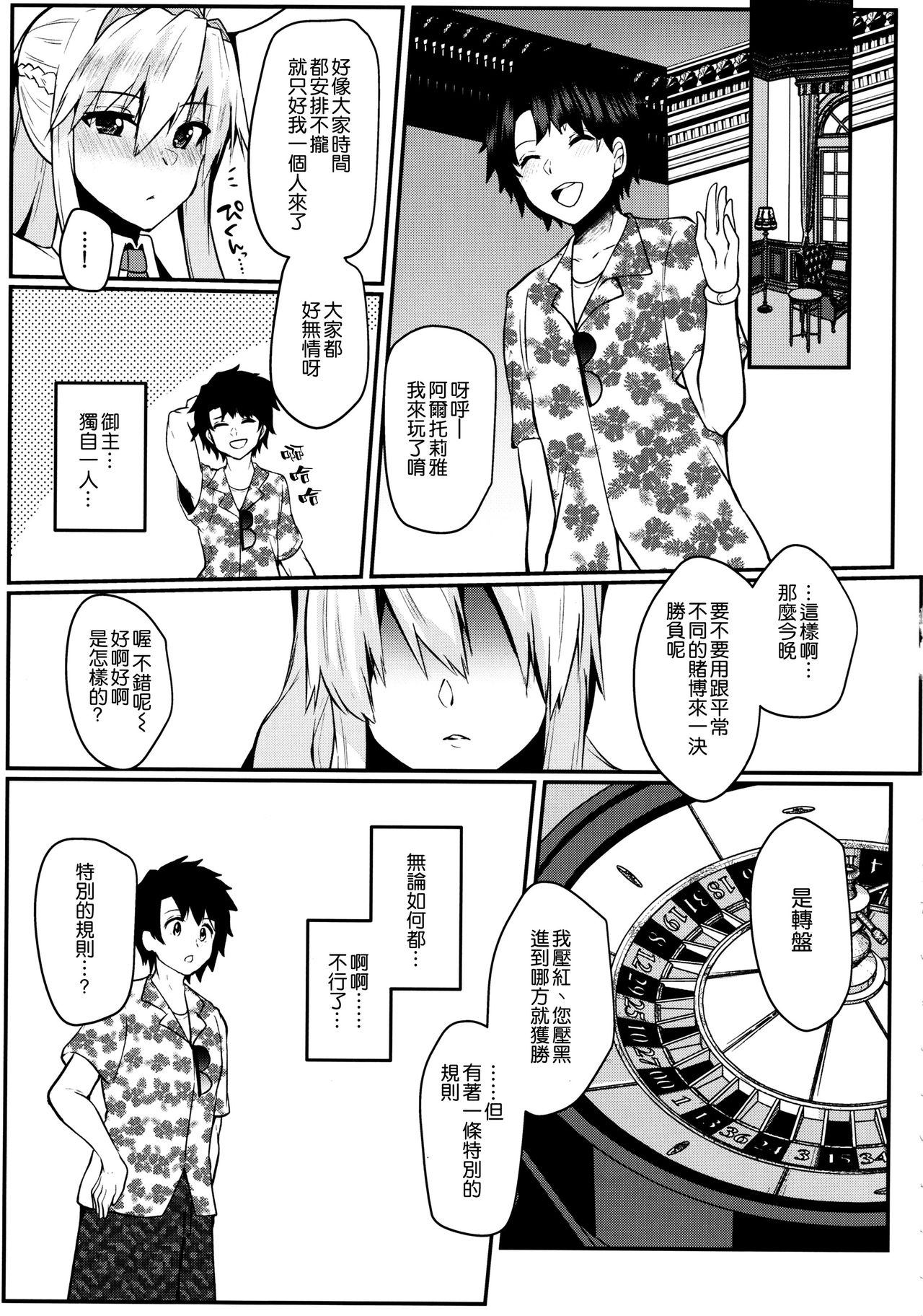 (C97) [空想モノクローム (あび)] バニーになったアルトリアは性欲がすごい (Fate/Grand Order) [中国翻訳]