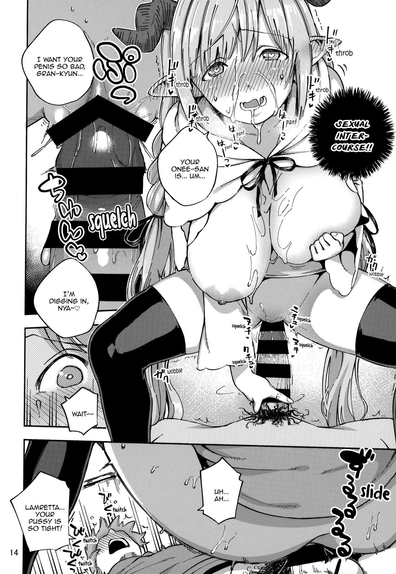 あさイチラムレッタ|朝のラムレッタ