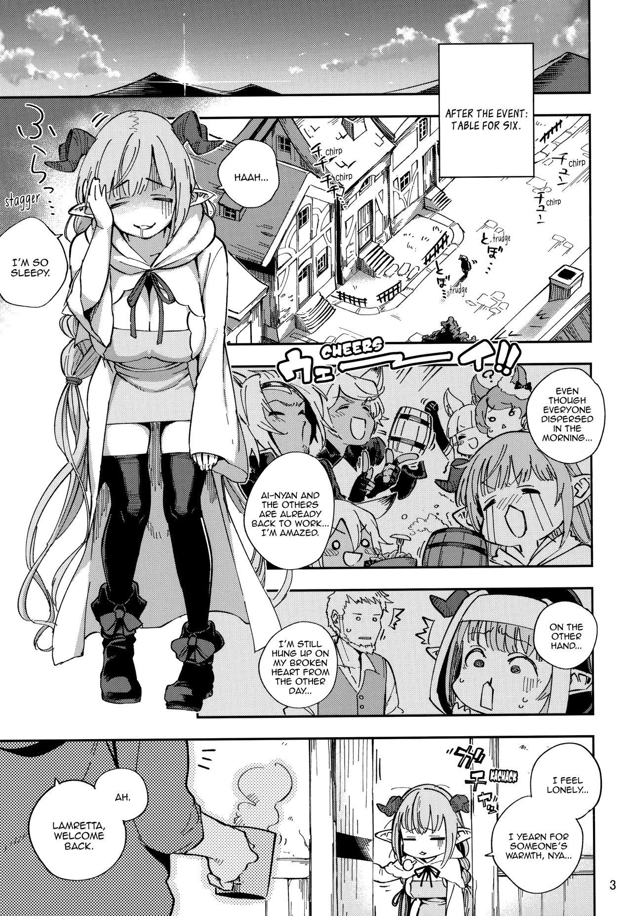 あさイチラムレッタ|朝のラムレッタ