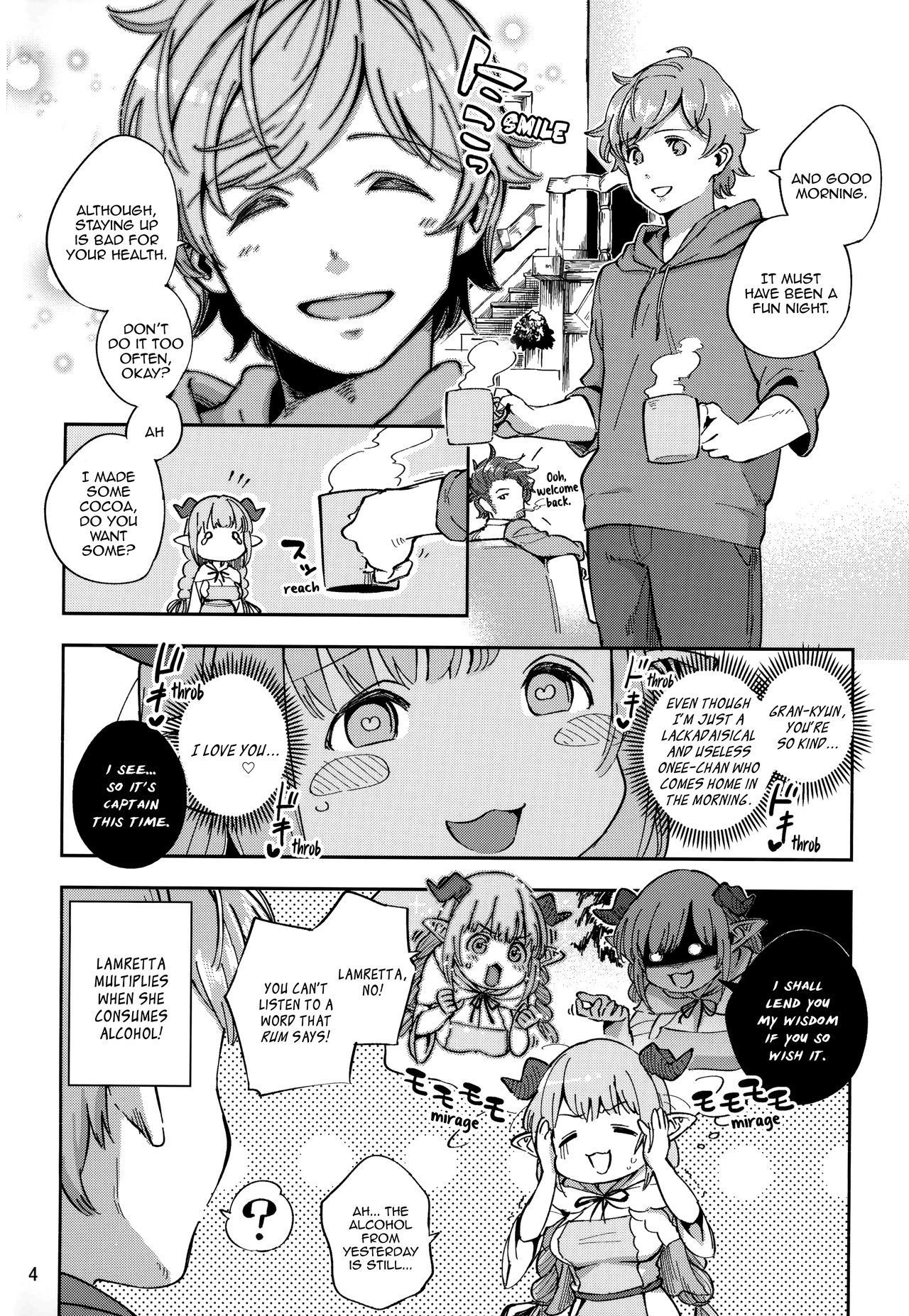 あさイチラムレッタ|朝のラムレッタ